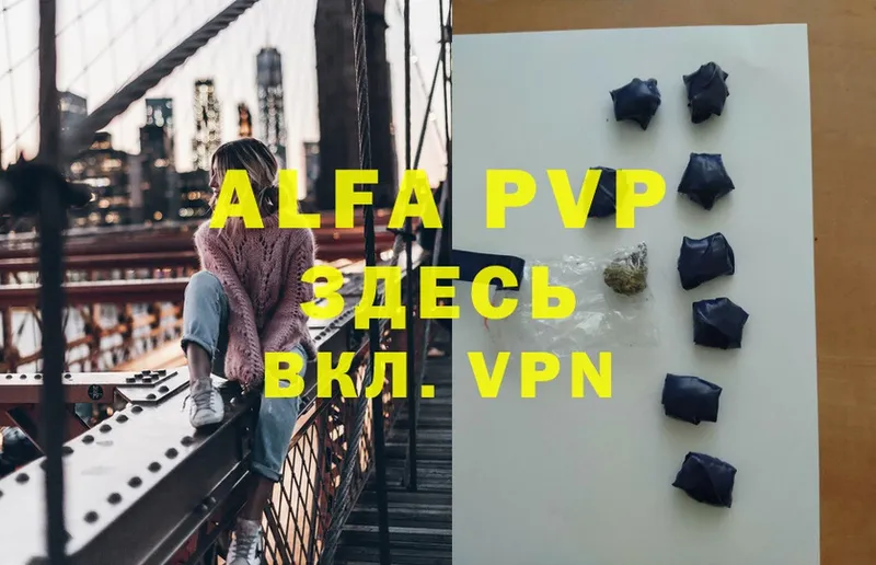 где продают   Каменск-Шахтинский  Alfa_PVP мука 