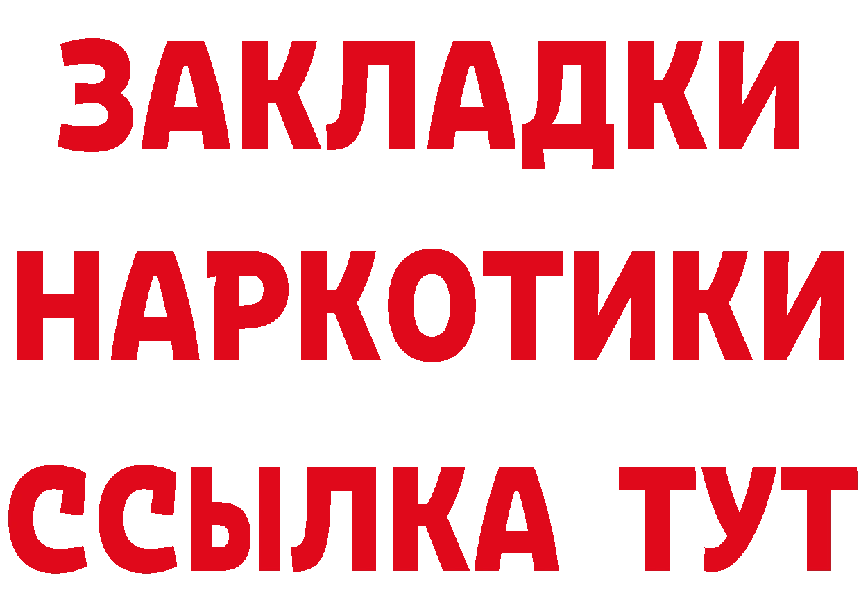 БУТИРАТ вода вход площадка OMG Каменск-Шахтинский